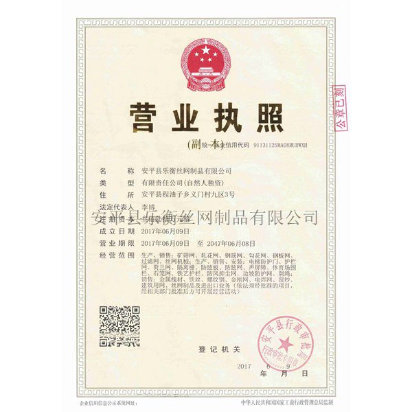 營業(yè)執(zhí)照