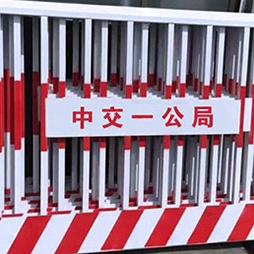 基坑護欄